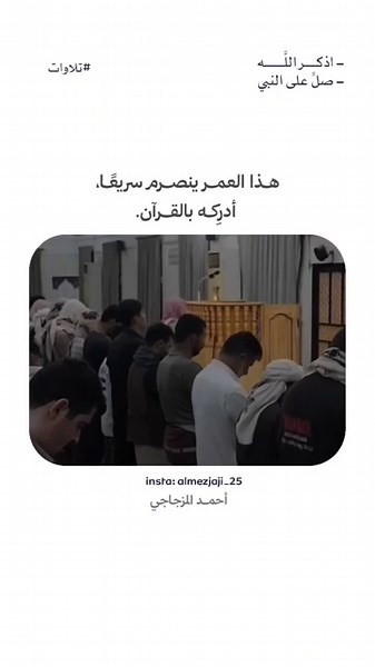 #أحمد_المزجاجي #القرأن_الكريم #تلاوات_قرآنية #اكسبلور #ديني #سورة_النازعات