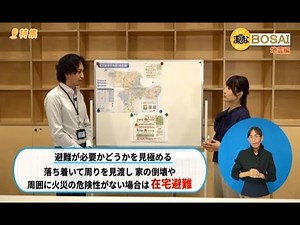 特集「知って備える！まなBOSAI！『地震編』」（手話付き放送）