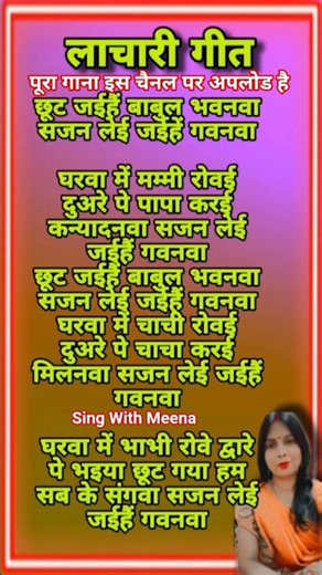 Farewell Song||#video #farewellsong #lyrics #folksong #lyricvideo #viralvideo #trending #shorts #...