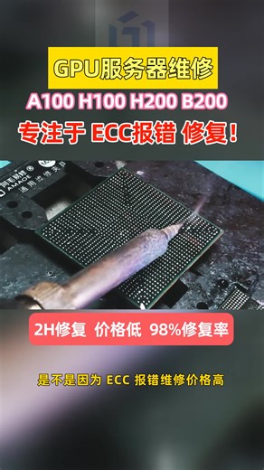 搞互联网算力支撑的团队！A100 集群 ECC 报错是 PMU SPI 通信错误，82% 概率引发 MMU 错误，作业频繁失败，研发效率暴跌，难道只能更换集群