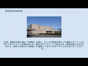 第35回NHK紅白歌合戦