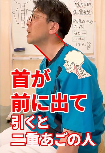 ストレートネック・巻き肩改善！二重アゴ解消