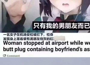 沙雕图梗图与地狱笑话280 “男朋友是重金属朋克”