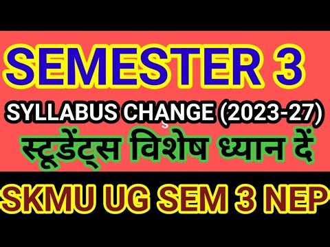 SEMESTER 3 SYLLABUS CHANGE 2023 - 27 #skmu #ug #nep #skmunep #syllabuschange#semester3syllabus