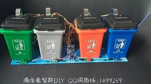 arduino非特定语音识别智能垃圾分类垃圾桶带垃圾桶装满指示