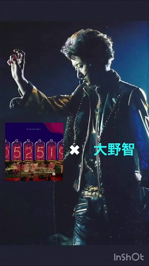 大野智の「Pretender」カバー