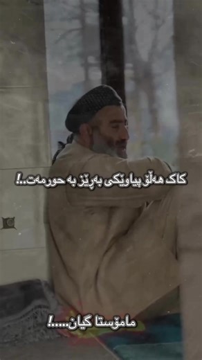 فيديوهات أنشأها mala_halo (@mamosta_halo15) باستخدام original sound - mala_halo