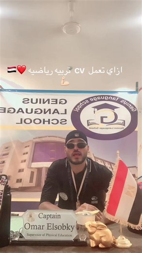 ازاي تعمل CV لتربية رياضية محترف خطوة بخطوة