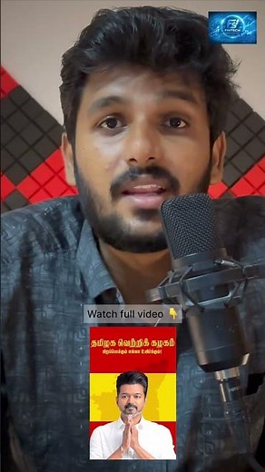 Vijay’s Wealth & TVK Mission 🔥 | Ready to Invest for People!