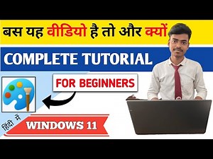 Microsoft Paint Tutorial in Windows 11 (हिंदी) - Complete MS-Paint Tutorial for Beginners #mspaint