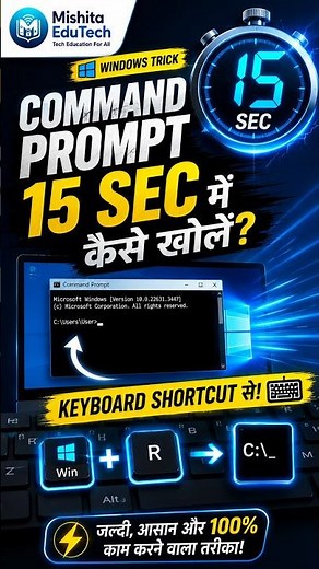 Open Command Prompt using Shortcut #cmd #shortcut #shorts #tricks #windows