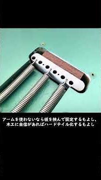 安ギターを買ったら挑戦したい調整や改造 ストラトタイプ編