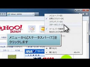 ステータスバーを表示する
