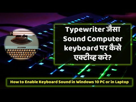 How to enable keyboard typing sounds on Laptop or PC| How to make mechanical keyboard sound effects