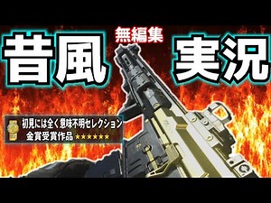 CODMW最強M4舞台裏実況クラシックスタイル