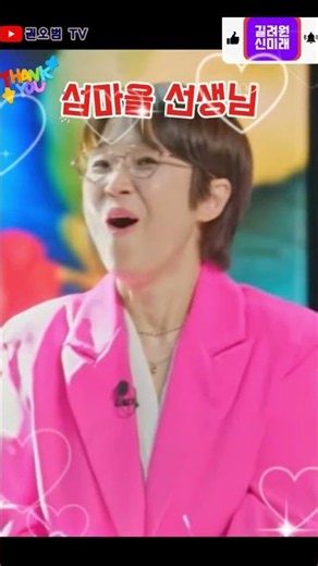길려원 섬마을선생님#신미래 #미스트롯포유 #섬마을선생님