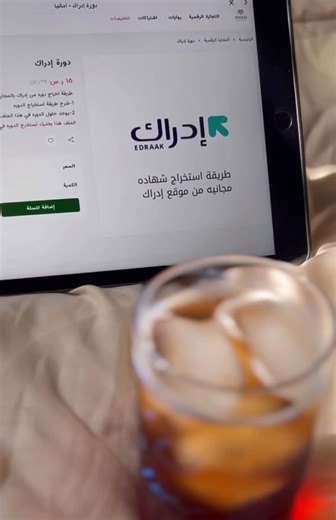 إدراك: منصة مجانية لدورات العمل الحر والتسويق الرقمي