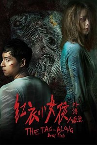 The Tag-Along: Devil Fish (2019) - Movie