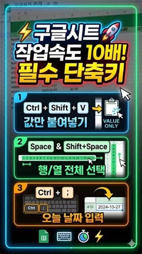 3 Essential Google Sheets Shortcuts to Save You From Overtime (Make Sure to Memorize These!)