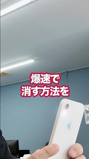 【本当は教えたくない】iPhoneのライトを爆速で消す裏技