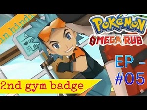 Pokemon Omega Ruby EP-#05|defeating the 2nd gym leader.#pokemon