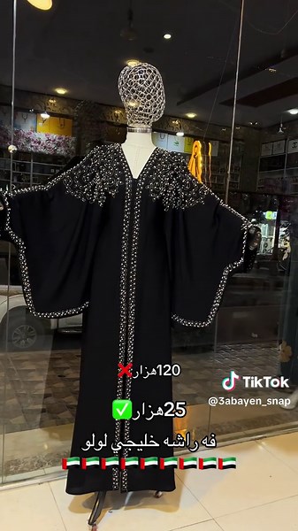 فيديوهات أنشأها 3abayen_snap (@3abayen_snap) باستخدام orijinal ses - Muzika.kurdi