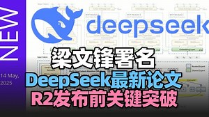 【LLM】DeepSeek最新论文：R2发布前的关键技术突破（MLA/MTP/FP8T/EP）