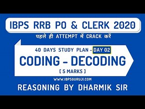Coding Decoding Super Tricks for IBPS RRB PO and Clerk 2020 | Day 2 | 5 Marks in 3 Minutes Only