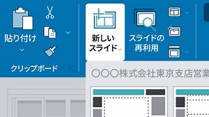 「図形を回転させる／反転させる - PowerPoint 基本講座 (Microsoft 365)」の動画チュートリアル | LinkedInラーニング
