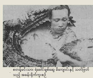 712K views · 824 reactions | UNESCO စာရင်းဝင် "မြဂနိုင်" အသံတိတ်...