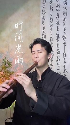Exploring the Poetic Charm of the Dongxiao Bamboo Flute