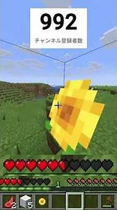 登録者が増えると死ぬマインクラフト...😲【マイクラ】
