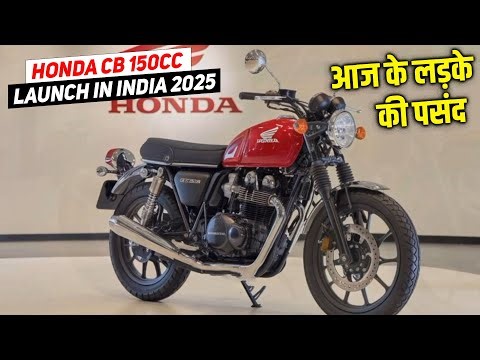 Honda CB 150cc Coming to India? | 2025 Model Prediction & Specs | Price, Design & Launch Date