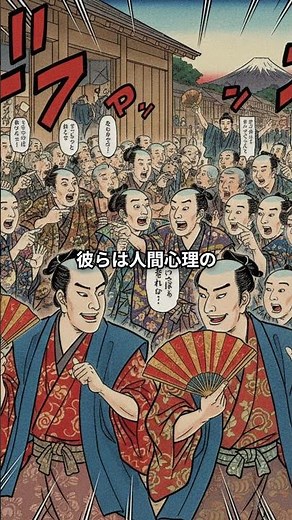 もし現代人が江戸時代の見世物小屋のルーティンを経験したら #歴史 #雑学 #江戸時代