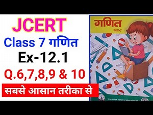 Jcert Class 7 math Ex 12.1 (Q.6,7,8,9 & 10) || class 7 math ex 12.1 solution || class 7 ex 12.1