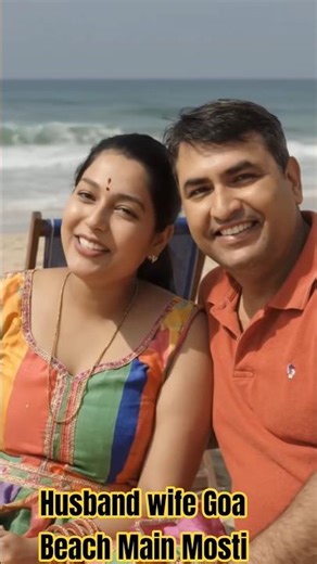 Goa Beach || Husband Wife Mosti || ♥️59♥️ || #ytshorts #viralshorts #husbandwife #mosti