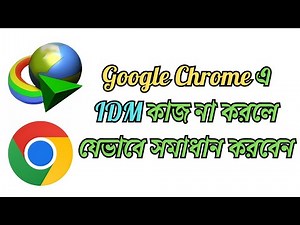Google Chrome এ IDM কাজ না করলে সমাধান | How to Add IDM Extension in Chrome Bangla