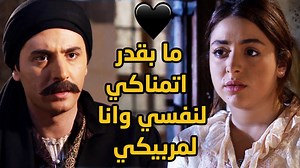 خالتو بدها تزوجو البنت لرباها وكبرها والبنت بتموت فيه بس هو شايفها صعبة عليه 💔💔❣ #طوق_البنات #يامن_الحجلي #هيا_مرعشلي | Mega Drama Almashriq - ميغا دراما المشرق