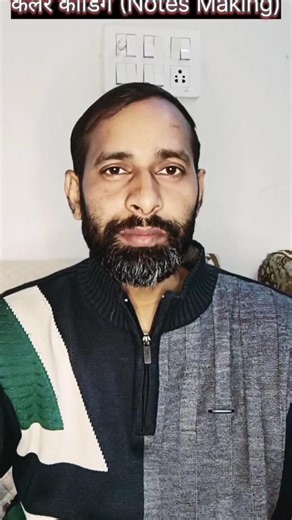 Color Coding Notes – जल्दी याद करने की स्मार्ट ट्रिक | Notes Making Tips Hindi l #shorts