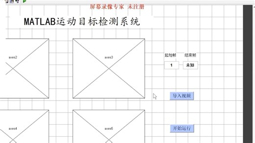 MATLAB开发实战构建高性能运动目标跟踪监测系统