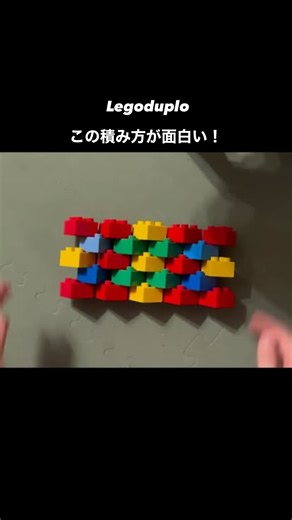 ここ on Instagram: "デュプロのまた面白さを見つけてしまった… 繋げた方でこんな面白い動きするんだなぁ〜 うちの子のパズル系遊びの基礎?は レゴデュプロとピタゴラスと言っても過言じゃない。 #レゴデュプロ #lego #legoduplo"