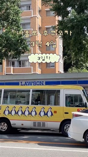 하루에 5끼 먹은 나홀로 후쿠오카 여행 3박 4일 (3일차)