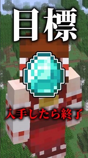 [Minecraft] Minecraft in a world where you yourself are huge [Slow-paced commentary] #Shorts #Min...