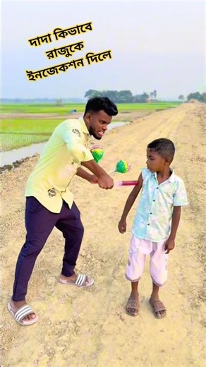 injection fun 😍#shorts #trending #comedy #viralvideo #funny #ytshorts