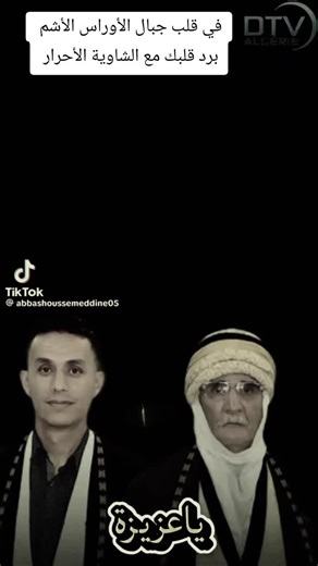 #Rida Sghir. Abdelhamid Bouzaher. 3ziza 9adrek 3ali Parte 02 #الشاوية_خنشلة_باتنة_ام_البواقي_تبسة #الشعب_الصيني_ماله_حل😂😂 #بلجيكا🇧🇪_بروكسيل_المانيا_فرنسا_هولندا #فرنسا🇨🇵_بلجيكا🇧🇪_المانيا🇩🇪_اسبانيا🇪🇸