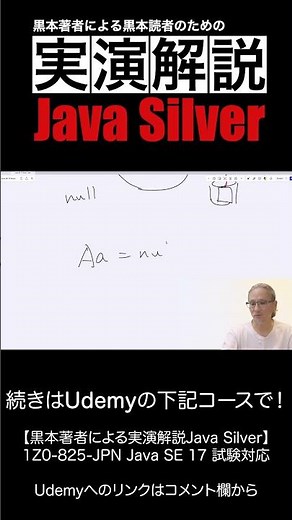 [Java Silver Preparation] 28 Literals #shorts #udemyUdemy