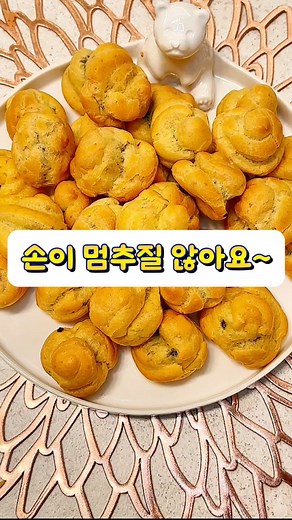 🍀신디테이블 on Instagram: "홈런볼 맨날 사먹으면서 맘 상하셨죠?~~ 뜯으면 몇 개 들어있지 않아 화가나더라구요~ 그래서 크기도 내 맘대로 넉넉히 만들어서 주변에 선물도 해보세요~~🎁 🎀재료🎀 박력분 75g,계란 135g,물100g,소금1g,버터40g (가나슈재료)생크림100g,버터20g,다크초콜릿100g 👩‍🍳만드는 방법 ☑️ 박력분 75g을 먼저 체를 쳐서 준비해주세요. ☑️ 계란은 135g 준비해서 뚜껑을 덮어주세요. ☑️ 냄비에 물 100g,소금 1g, 버터 40g을 넣고 중불에 끓이다 버터가 녹고 물이 끓으면 ☑️ 박력분 가루 넣고 잘 저어주다(약불) 한덩어리가 되면 불을 끄고 조금 식혀둔다. ☑️ 상온에 둔 계란을 3~4번에 나누어 조금씩 섞어주세요. ☑️ 짤주머니에 넣어 동그랗게 모양을 짜주세요. ☑️ 윗부분에 분무기나 손으로 물을 뿌려주세요.(마르지않게) ☑️ 예열해 둔 오븐 160도에 20분 돌려주고 식힘망에 올려 식혀주세요. ☑️ 슈 뒷부분에