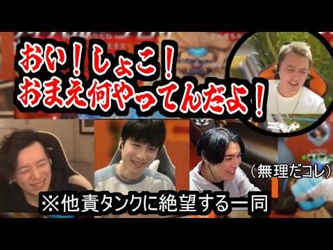 【4画面】加藤純一の他責タンクに動揺する4人【2026/03/26】