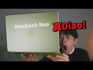 沒想到這麼Diao！MacBook Neo開箱評測！| 屏幕、重量、揚聲器、遊戲、剪輯、多任務、連結AVP、性能測試 | 大耳朵TV