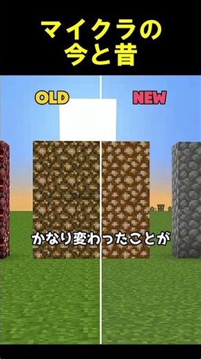 Experience the past and present of Minecraft #minecraft #shorts